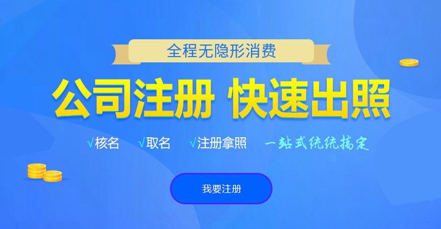 巴塘悦旭注册公司网