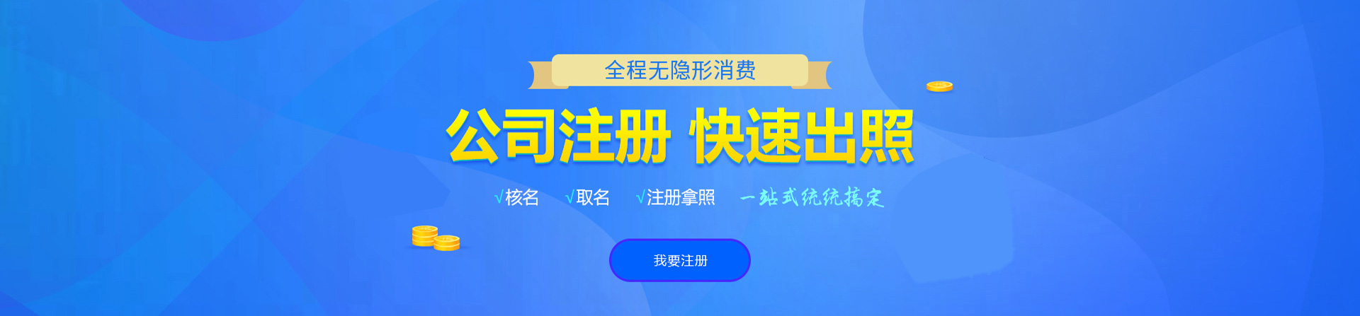 巴塘注册公司网